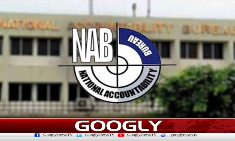 Will NAB take action on Rs 500 million corruption? A big explanation has come to light