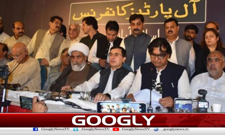 نئے صوبوں کیلئےتحریک تحفظ آئین پاکستان کااے پی سی بلانے کا فیصلہ 1 Pakistan's Constitution Protection Movement decides to convene APC for new provinces