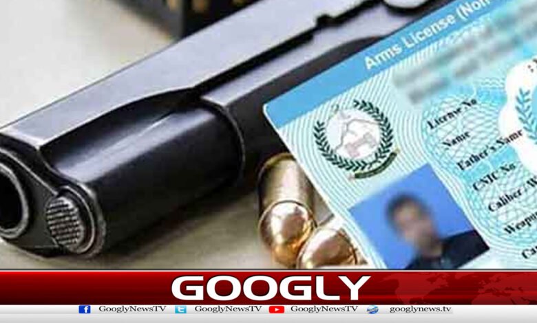 Fake arms license scandal exposed in Khyber Pakhtunkhwa