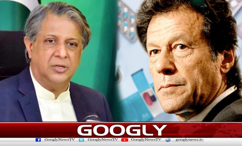 عمران خان کی ہسپتال منتقلی،حکومت کانظرثانی اپیل دائرکرنےکافیصلہ 1 Imran Khan's hospital transfer: Government's decision to file a review appeal