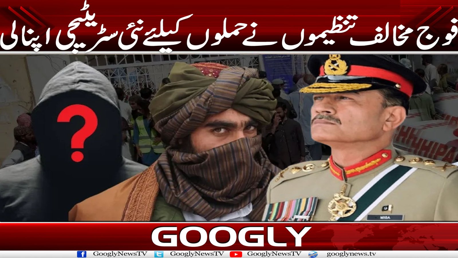 فوج مخالف تنظیموں نے حملوں کے لیے نئی سٹریٹجی اپنا لی