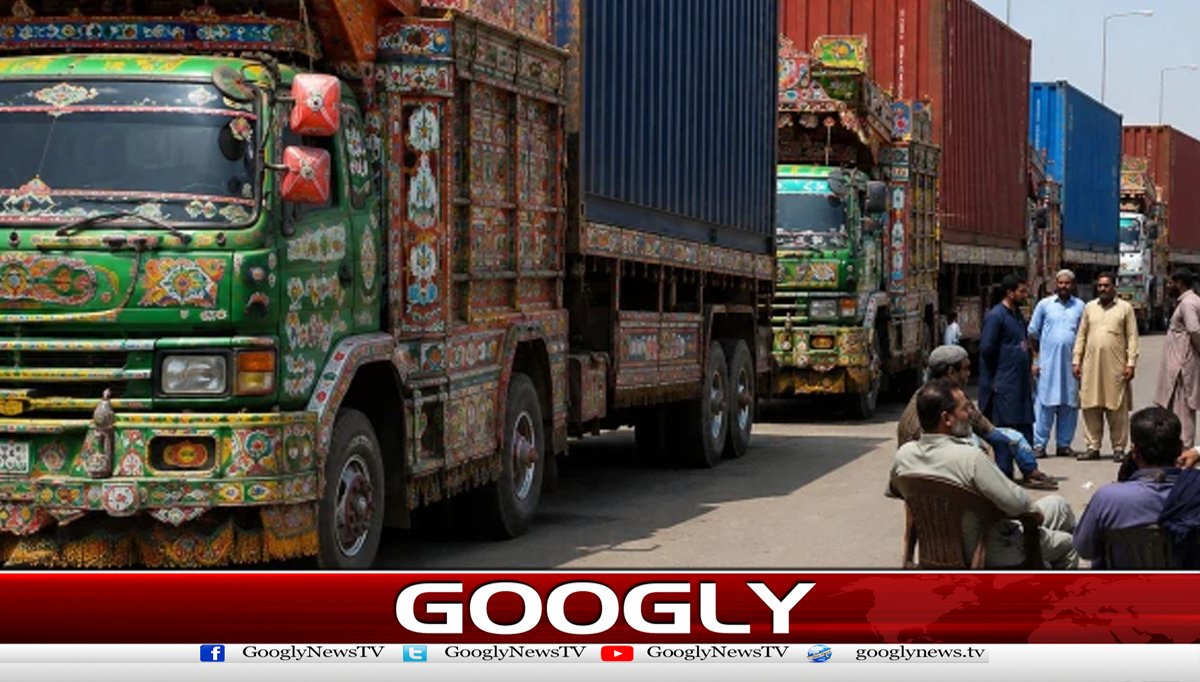 گڈز ٹرانسپورٹ اتحاد کاہڑتال جاری رکھنے کا اعلان