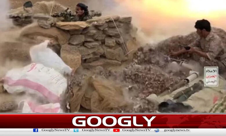 حوثیوں کے فوجی کیمپوں پر حملے میں 38 اہلکار ہلاک اور 50 زخمی 1 38 soldiers killed, 50 wounded in Houthi attack on military camps