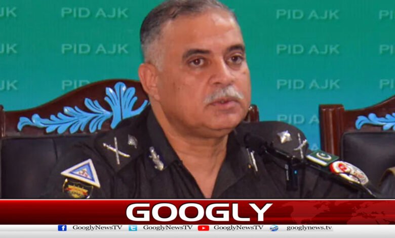 آزادکشمیر میں کالعدم ایکشن کمیٹی نےسڑکیں کھود کرسیاحت تباہ کردی،آئی جی 1 Prohibited Action Committee toured Azad Kashmir digging up roads, says IG