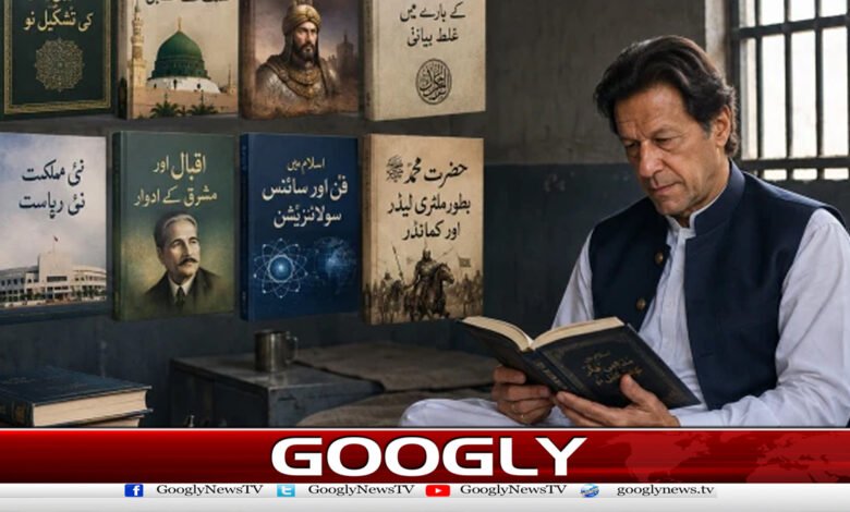 Books provided to Imran Khan in jail on court order