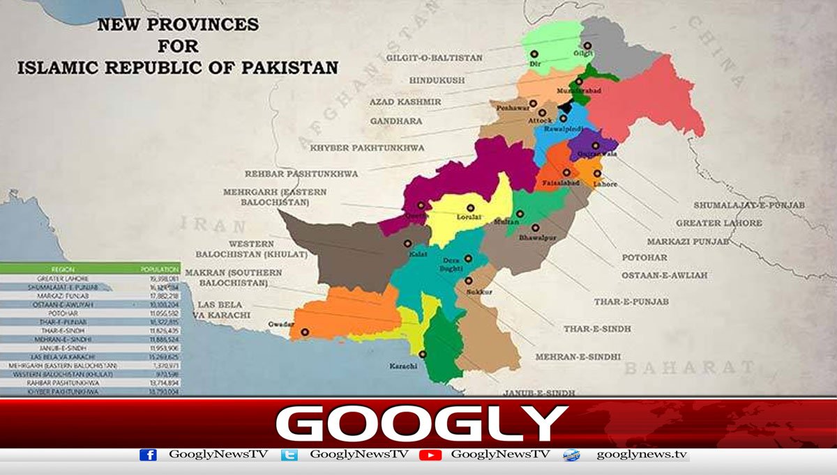 نئے صوبوں کی راہ میں سب سے بڑی رکاوٹ کیا؟