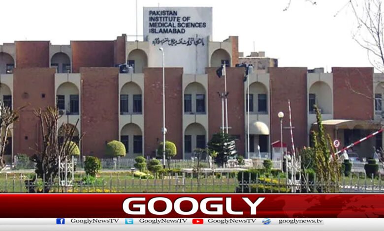 PIMS tragedy: Notification issued for establishment of inquiry committee