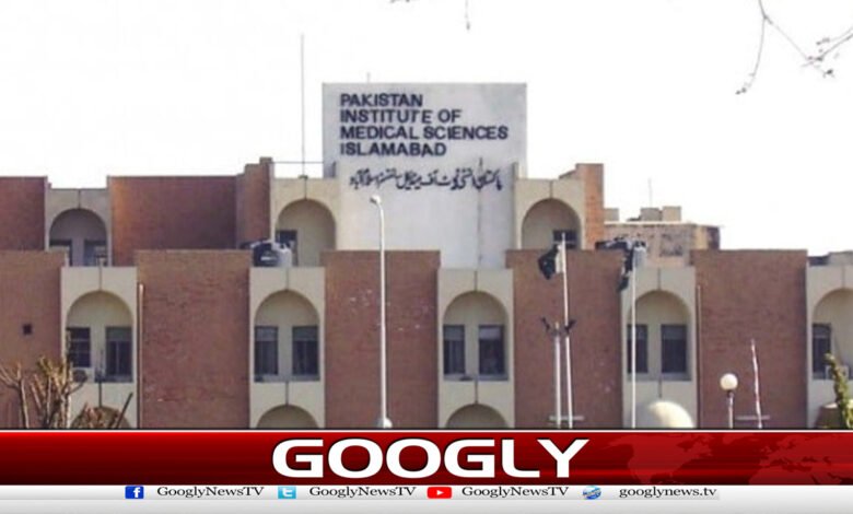 پمز میں طبی سہولت غیرفعال،وزیراعظم نے نوٹس لے لیا 1 Medical facilities at PIMS are inactive, Prime Minister takes notice