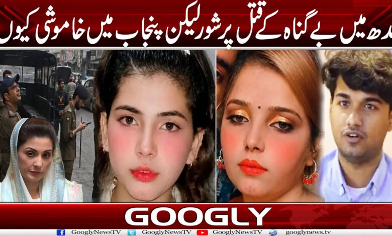 punjab