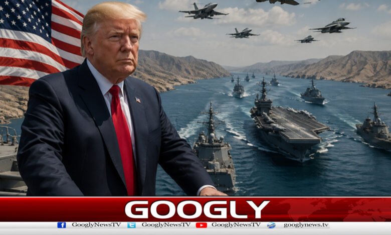 ٹرمپ کاآبنائےہرمزکاکنٹرول حاصل کرنےکادعویٰ 1 Trump's claim to gain control of the Strait of Hormuz