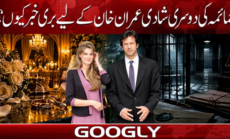Why is Jemima's second marriage bad news for Imran Khan?