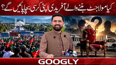 Will Afridi be able to save himself by postponing the long march?
