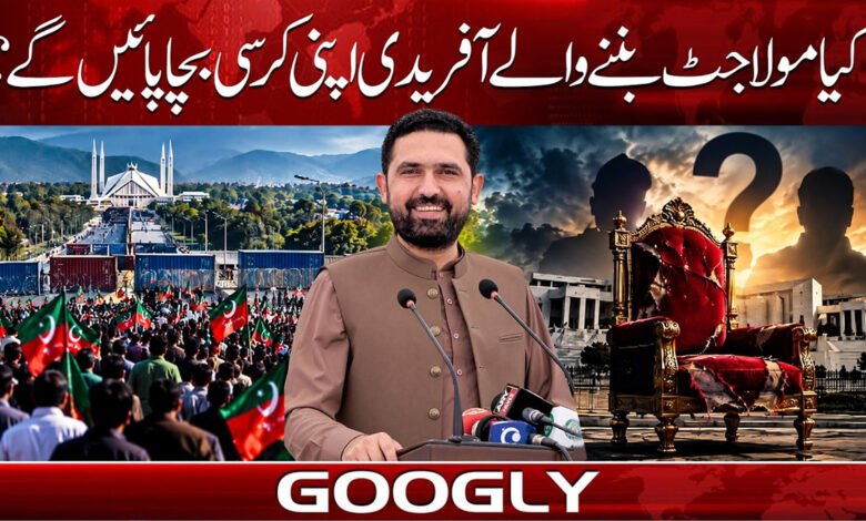 Will Afridi be able to save himself by postponing the long march?