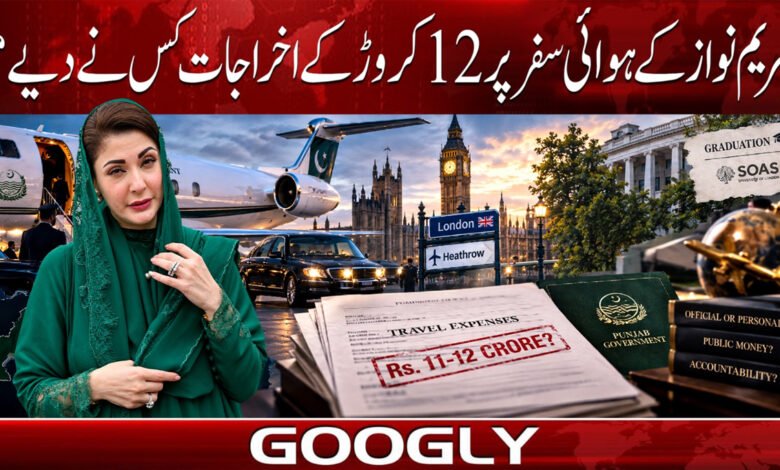 مریم نواز کے ہوائی سفر پر 12 کروڑ کے اخراجات کس نے دیے؟