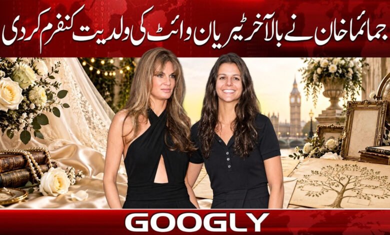 Jemima Khan has finally confirmed Ty White's paternity.