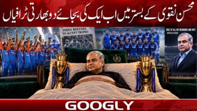 Mohsin Naqvi now has two Indian trophies in his bed instead of one.