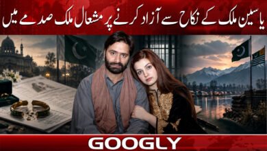 یاسین ملک کے نکاح سے آزاد کرنے پر مشعال ملک صدمے میں 5 Mashal Malik shocked after Yasin Malik released her from marriage