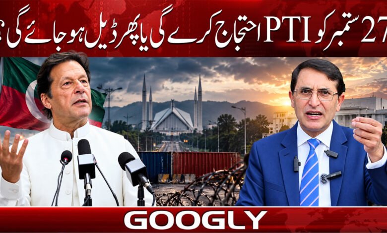 Will PTI protest on September 27 or will a deal be reached?