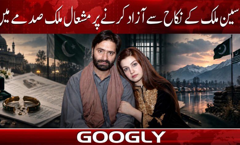 یاسین ملک کے نکاح سے آزاد کرنے پر مشعال ملک صدمے میں 1 Mashal Malik shocked after Yasin Malik released her from marriage