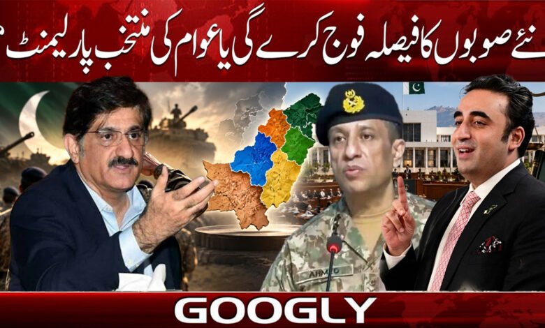 Will the military or the people's elected parliament decide on new provinces?