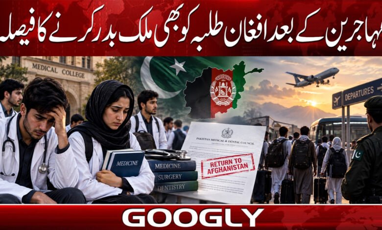After refugees, Afghan students also decided to be deported