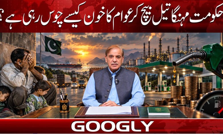 How is the government sucking the blood of the people by selling expensive oil?