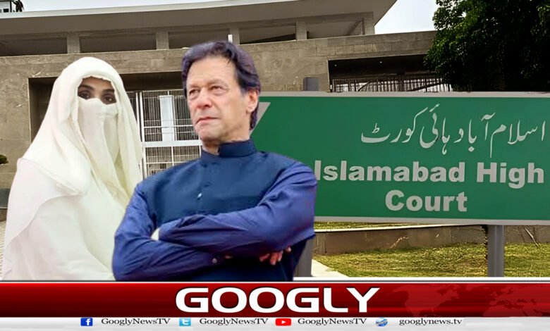 Islamabad High Court: Order not to keep Imran Khan and Bushra Bibi in solitary confinement