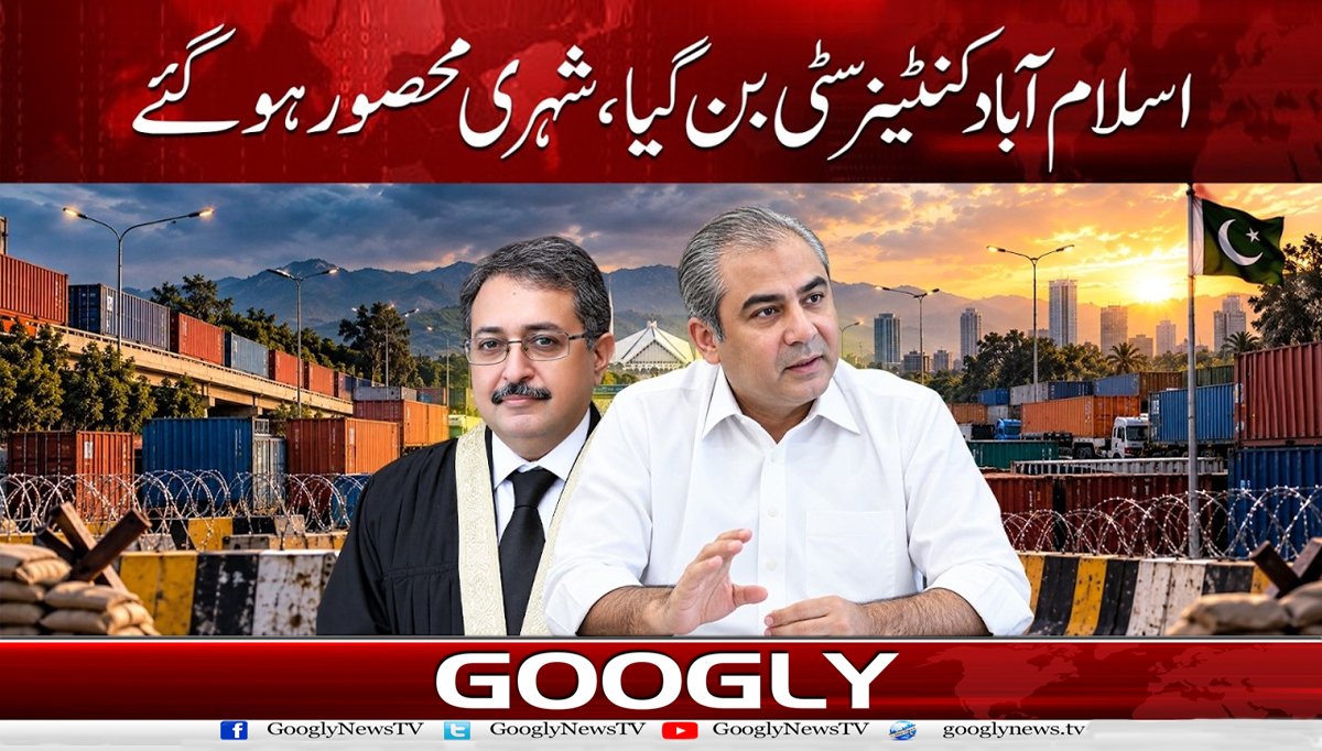 اسلام آباد کنٹینر سٹی بن گیا، شہری محصور ہو گئے
