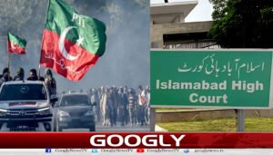 پی ٹی آئی 27 ستمبر احتجاج : اسلام آباد ہائی کورٹ کا لارجر بینچ بنانے کا فیصلہ