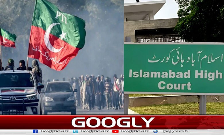 پی ٹی آئی 27 ستمبر احتجاج : اسلام آباد ہائی کورٹ کا لارجر بینچ بنانے کا فیصلہ 1 PTI September 27 protest: Islamabad High Court decides to form a larger bench