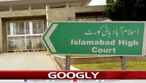 27 ستمبر لانگ مارچ : اسلام آباد ہائی کورٹ کا پی ٹی آئی رہنماؤں کو گرفتار نہ کرنے کا حکم