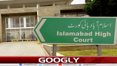 27 ستمبر لانگ مارچ : اسلام آباد ہائی کورٹ کا پی ٹی آئی رہنماؤں کو گرفتار نہ کرنے کا حکم 5 September 27 Long March: Islamabad High Court orders not to arrest PTI leaders