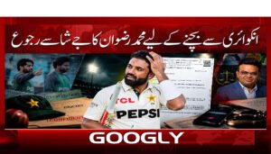 انکوائری سے بچنے کے لیے محمد رضوان کا جے شا سے رجوع