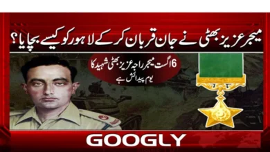 میجر عزیز بھٹی نے جان قربان کرکے لاہور کو کیسے بچایا؟ 2 8 میجر عزیز بھٹی نے جان قربان کر کے لاہور 780x470 1