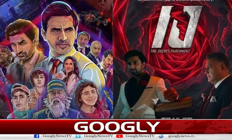 انسپکٹر جمشید کی واپسی: ناول سے فلم بنانے کا فیصلہ 1 The Return of Inspector Jamshed: Decision to Adapt the Novel into a Film