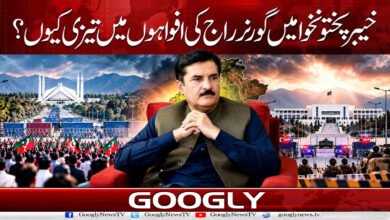 8. خیبرپختونخوا میں گورنر راج . 1 1