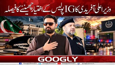 9. وزیراعلی آفریدی کا IG پولیس . 1 1