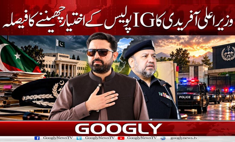 9. وزیراعلی آفریدی کا IG پولیس . 1 1