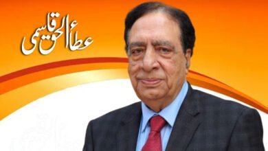 ATA UL HAQ QASMI 1