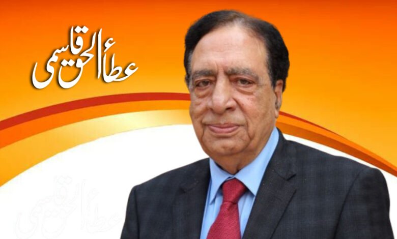 ATA UL HAQ QASMI 1