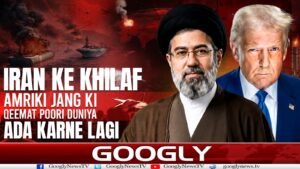 ایران کے خلاف امریکی جنگ کی قیمت پوری دنیا ادا کرنے لگی