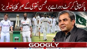 پاکستانی کرکٹ دوراہے پر، محسن نقوی کے صبر کا پیمانہ لبریز