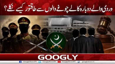 وردی والے دوبارہ کالے چوغے والوں سے طاقتور کیسے نکلے؟ 5 WhatsApp Image 2026 09 03 at 20.59.03