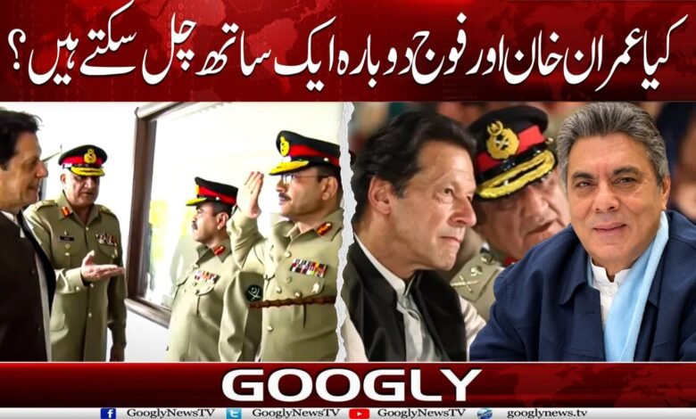 کیا عمران خان اور فوج دوبارہ ایک ساتھ چل سکتے ہیں؟ 1 WhatsApp Image 2026 09 05 at 15.40.10