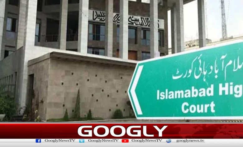 پاسپورٹ کنٹرول لسٹ کیخلاف ہائیکورٹ نے فیصلہ سنادیا 1 High Court rules against Passport Control List
