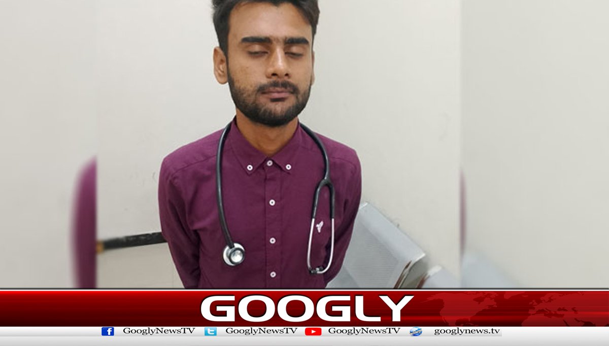 لاہور،جنرل ہسپتال کےلیبرروم سے جعلی ڈاکٹرپکڑاگیا