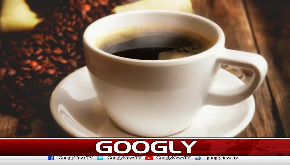 کافی کی مہک کو سونگھنے سے مزاج خوشگوار ہونےکاانکشاف