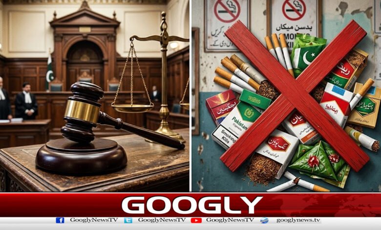 تمباکو اور پان کی تشہیرغیر قانونی قرار،درخواست خارج 1 Tobacco and paan advertising declared illegal, petition dismissed
