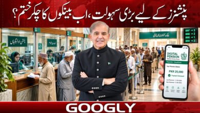 پنشنرزکے لئے بڑی سہولت،اب بینکوں کاچکرختم؟ 5 Great convenience for pensioners, now the end of the cycle of banks?