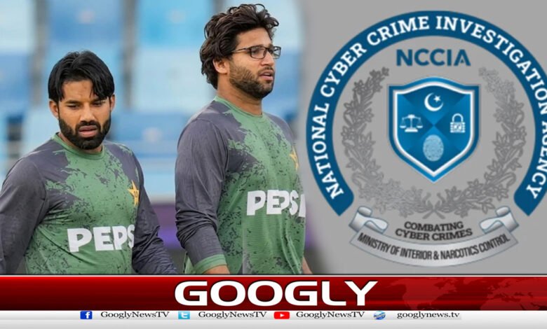 Rizwan, Imam-ul-Haq appear before NCIA, seek time to respond